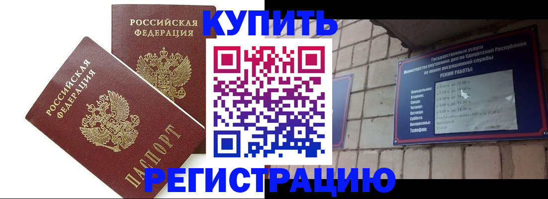 временная регистрация надежно в Вятских Полянах