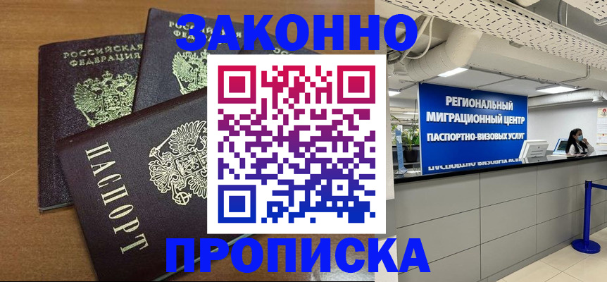 временная регистрация гарантия в Вятских Полянах