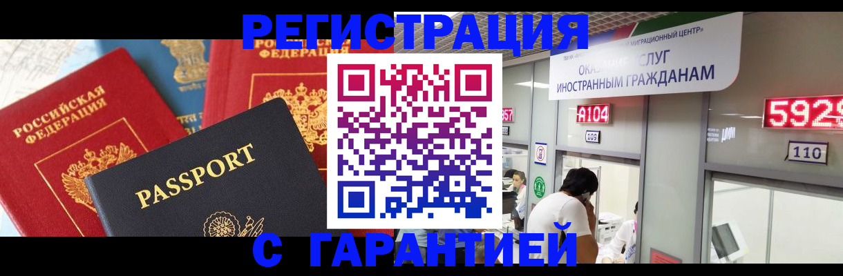 временная регистрация поиск в Вятских Полянах